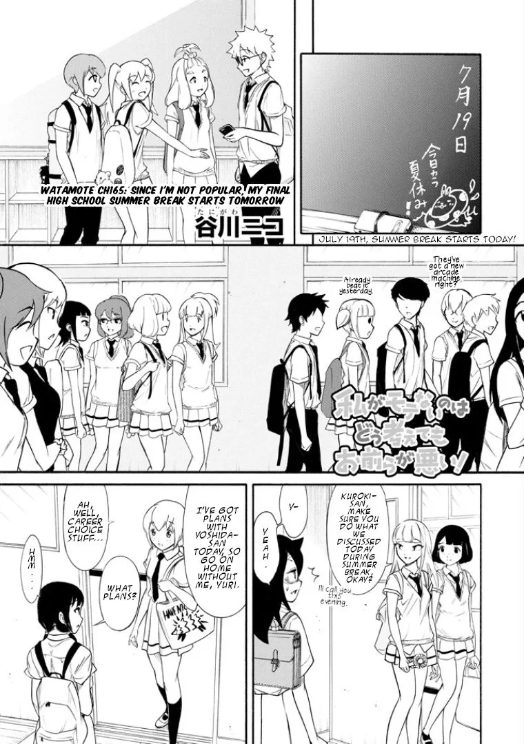 It's Not My Fault That I'm Not Popular! Chapter 165 page 1