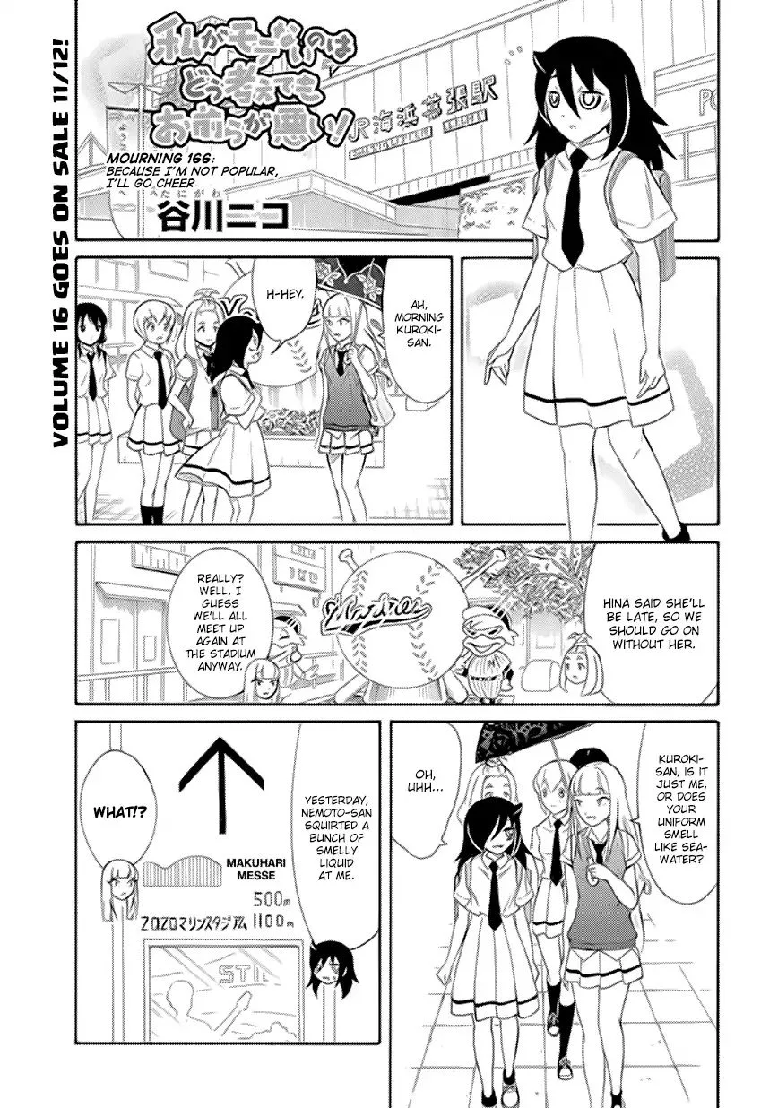 It's Not My Fault That I'm Not Popular! Chapter 166 page 1