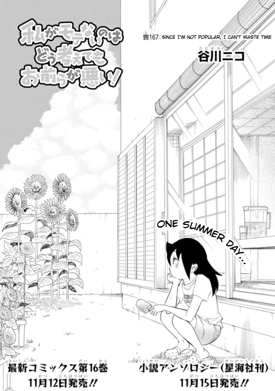 It's Not My Fault That I'm Not Popular! Chapter 167 page 1