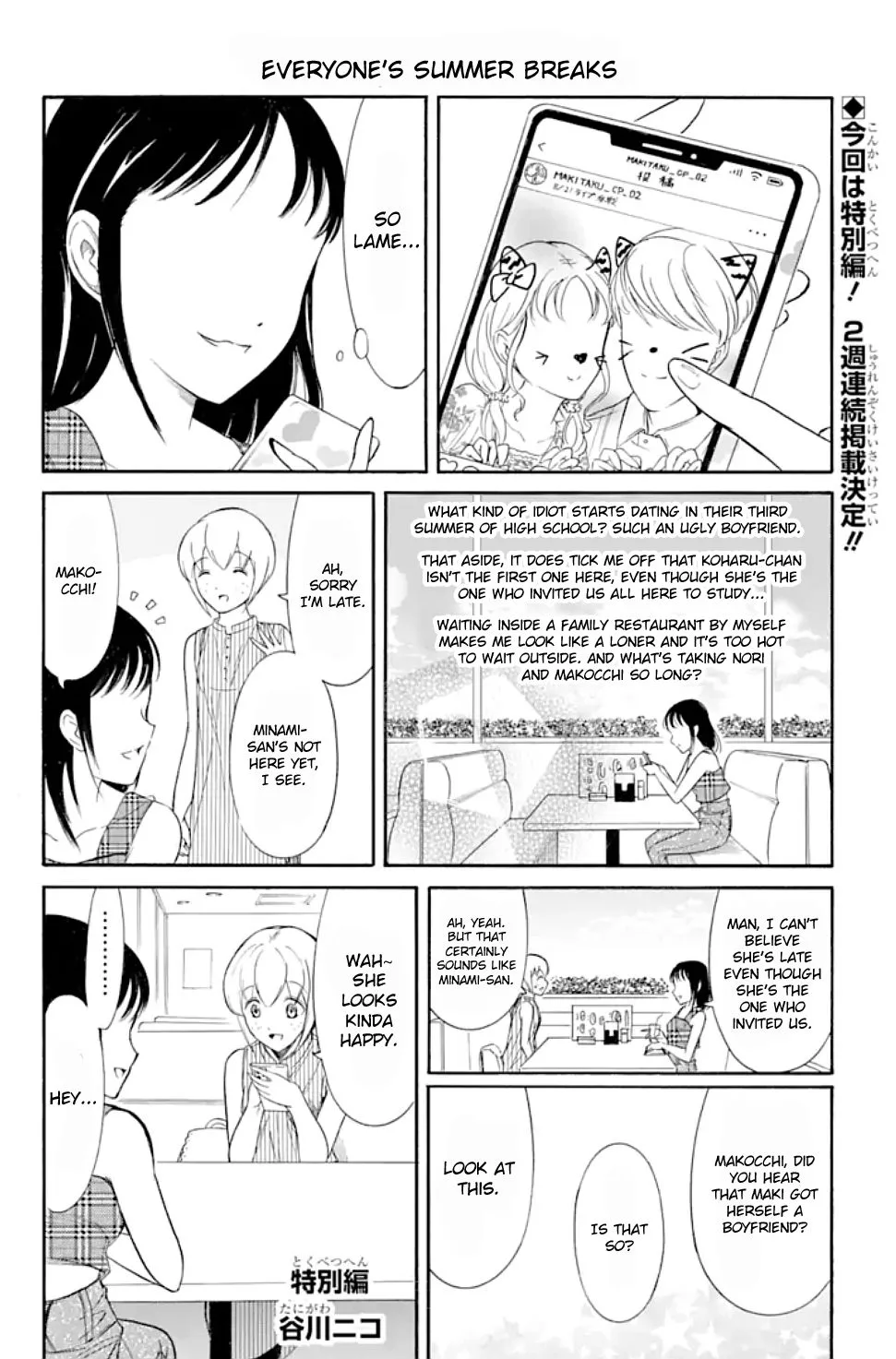 It's Not My Fault That I'm Not Popular! Chapter 169.5 page 1