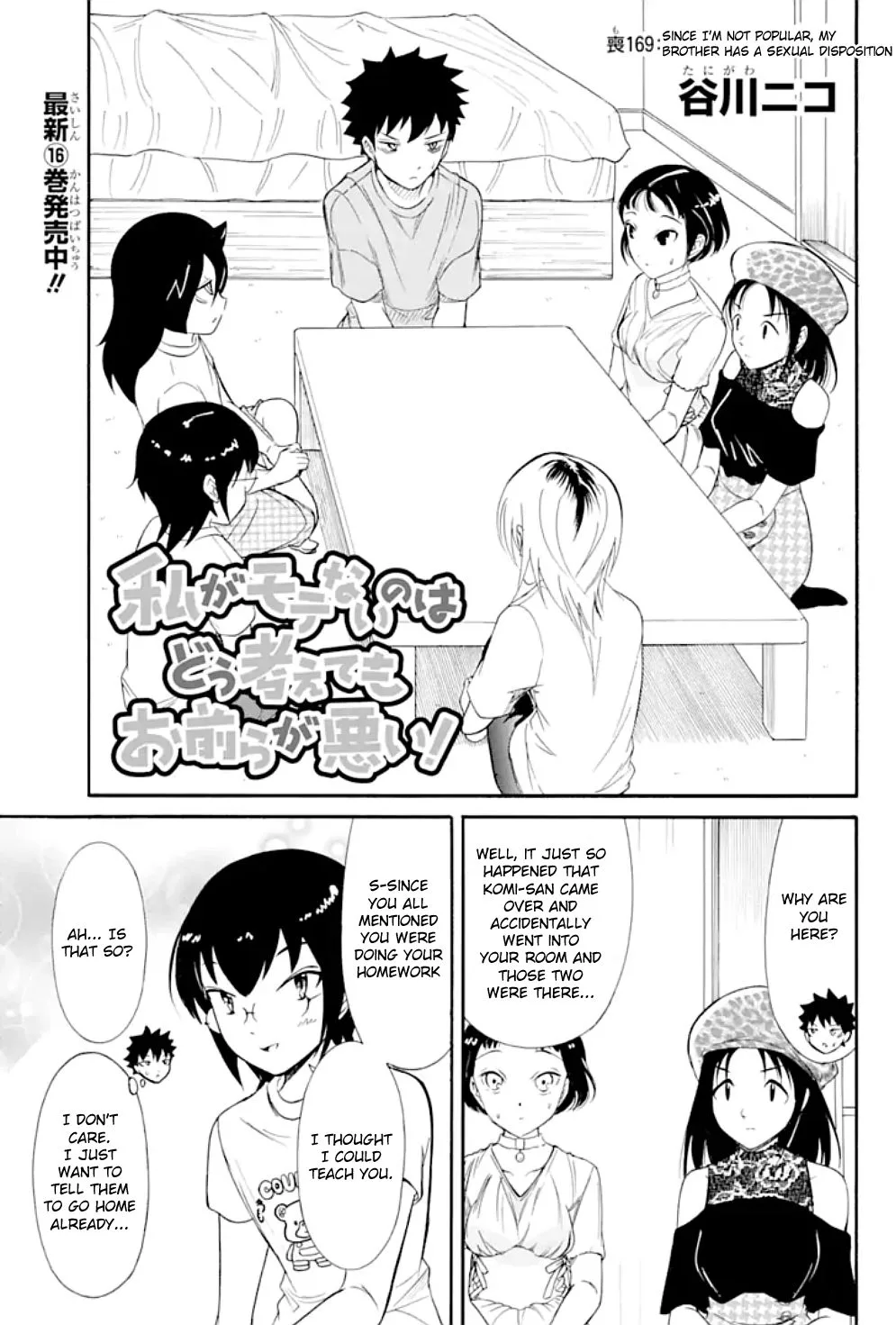 It's Not My Fault That I'm Not Popular! Chapter 169 page 1