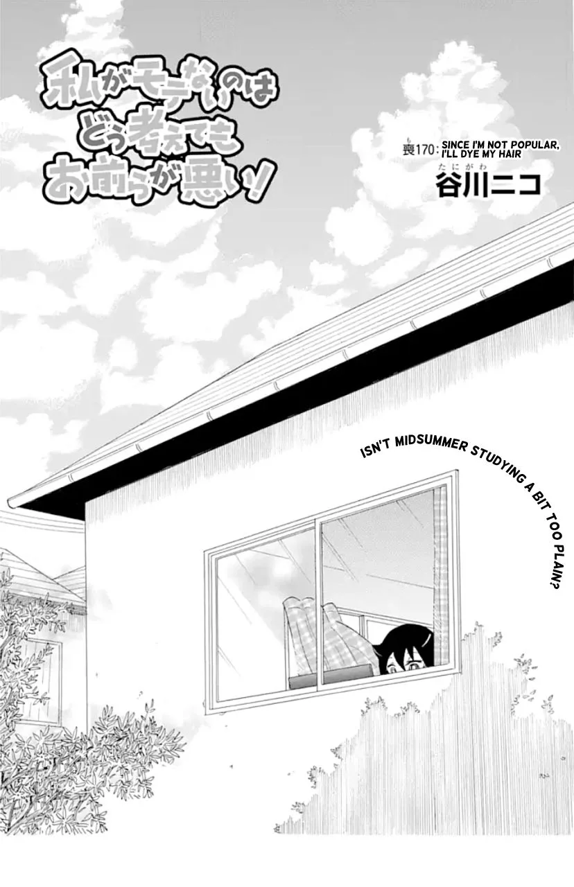 It's Not My Fault That I'm Not Popular! Chapter 170 page 1