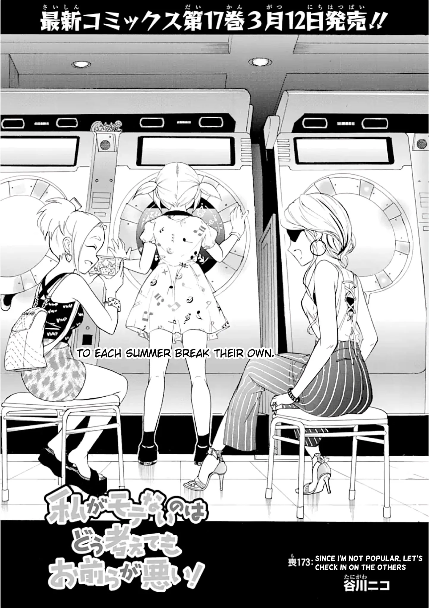 It's Not My Fault That I'm Not Popular! Chapter 173 page 1