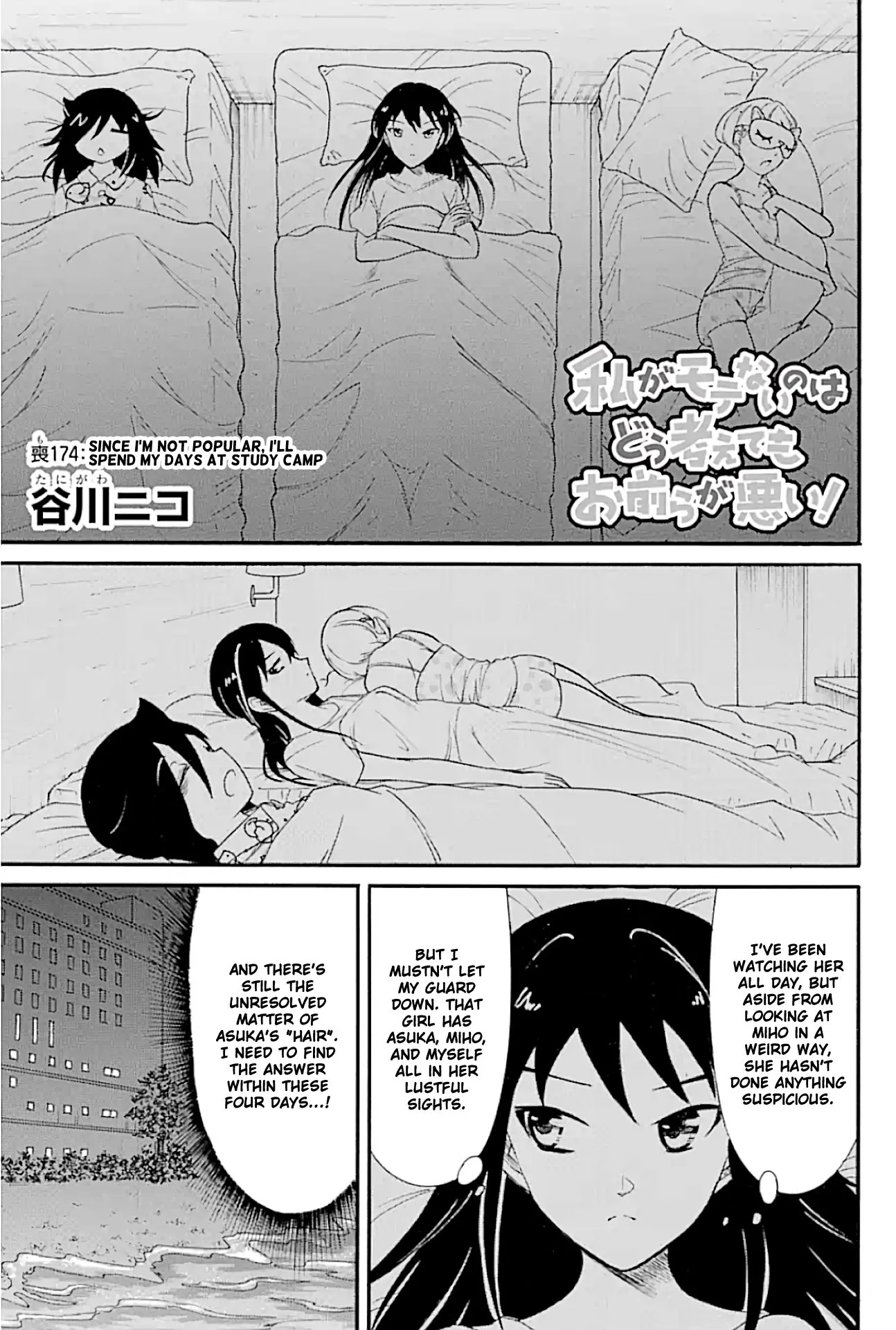 It's Not My Fault That I'm Not Popular! Chapter 174 page 1