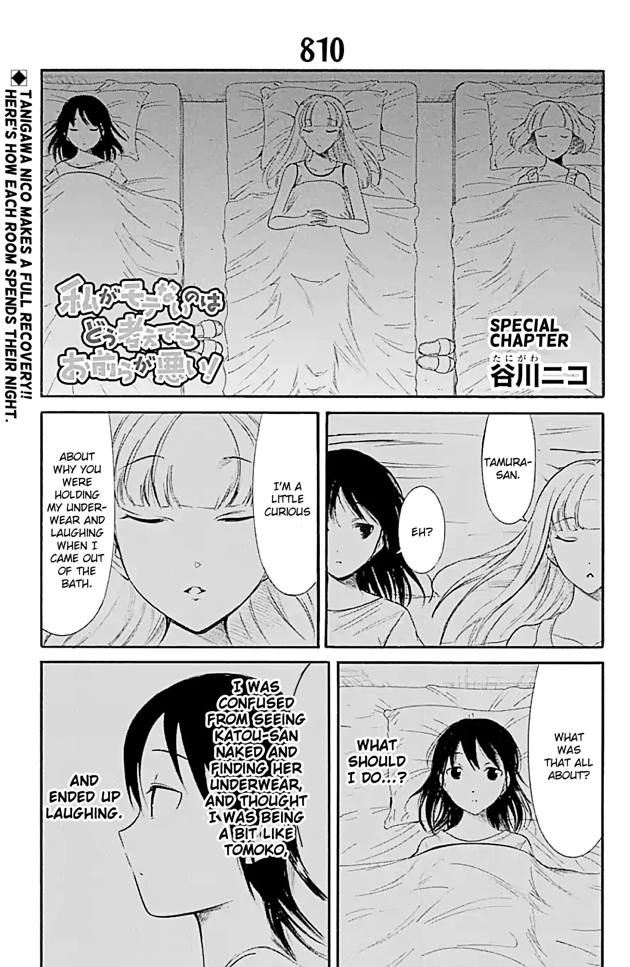 It's Not My Fault That I'm Not Popular! Chapter 175.5 page 1