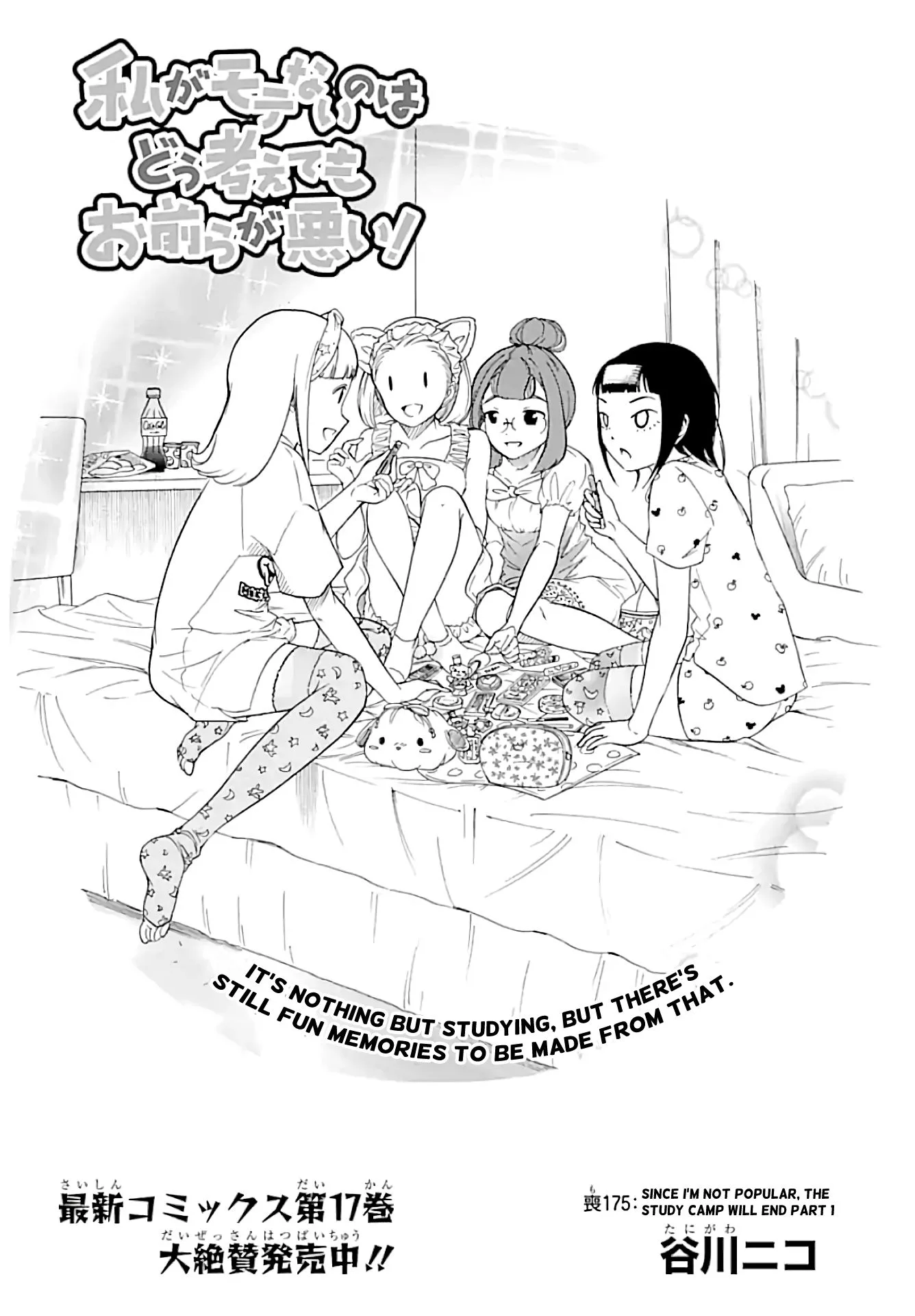 It's Not My Fault That I'm Not Popular! Chapter 175 page 1