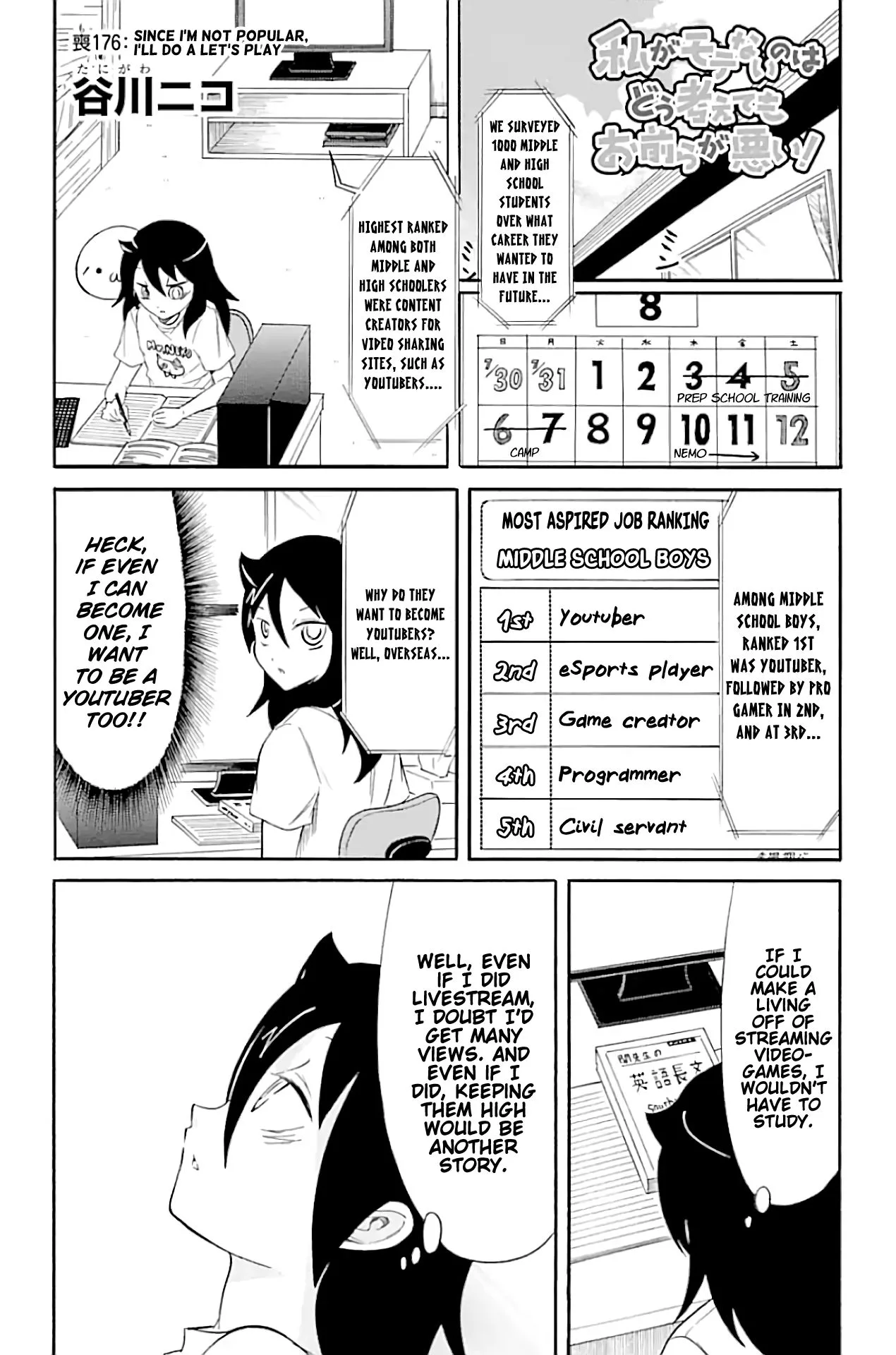 It's Not My Fault That I'm Not Popular! Chapter 176 page 1