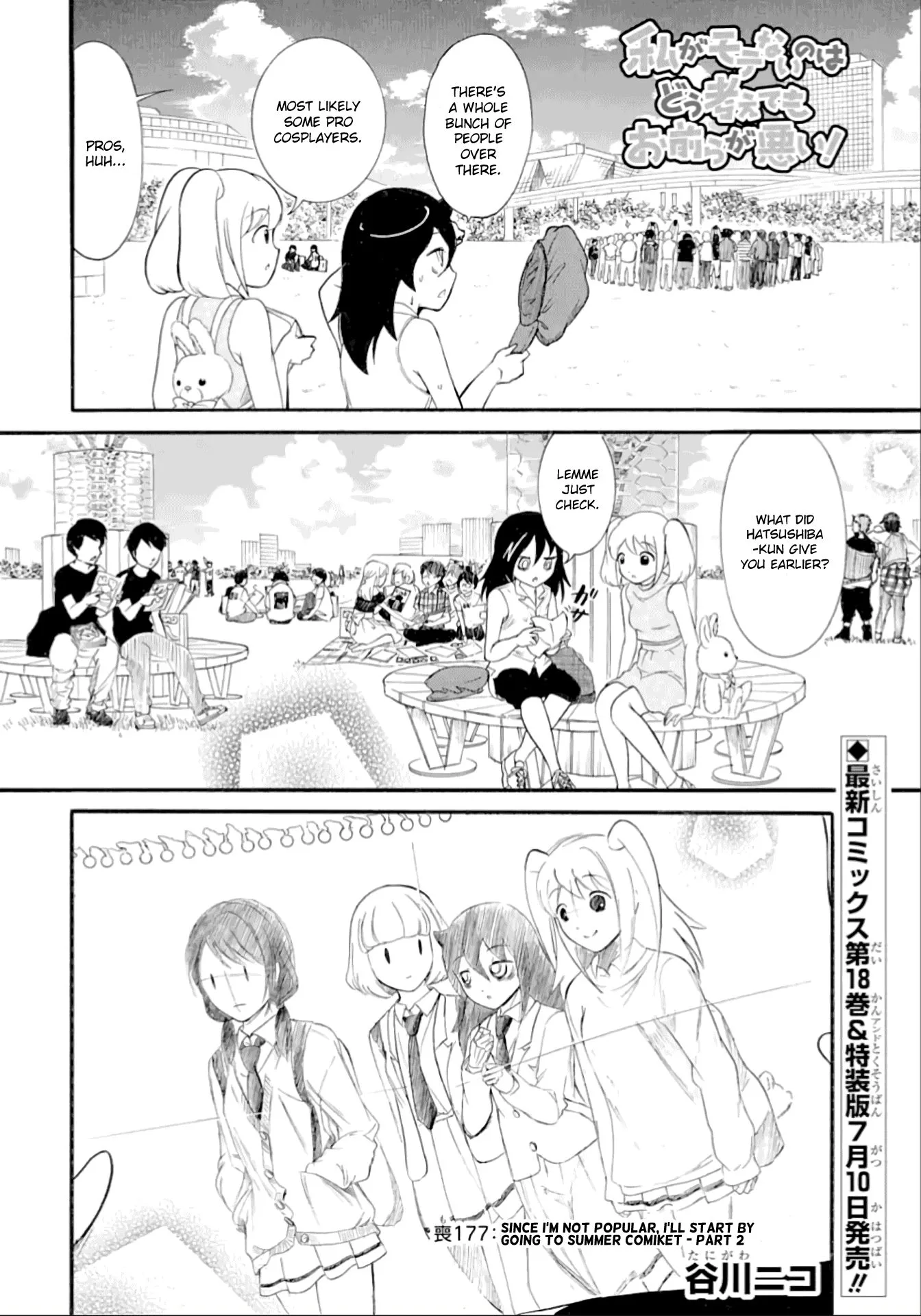 It's Not My Fault That I'm Not Popular! Chapter 177.2 page 1