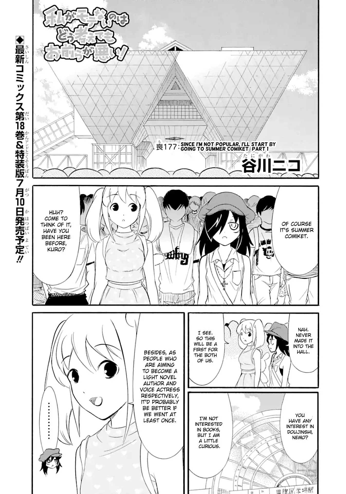 It's Not My Fault That I'm Not Popular! Chapter 177 page 1