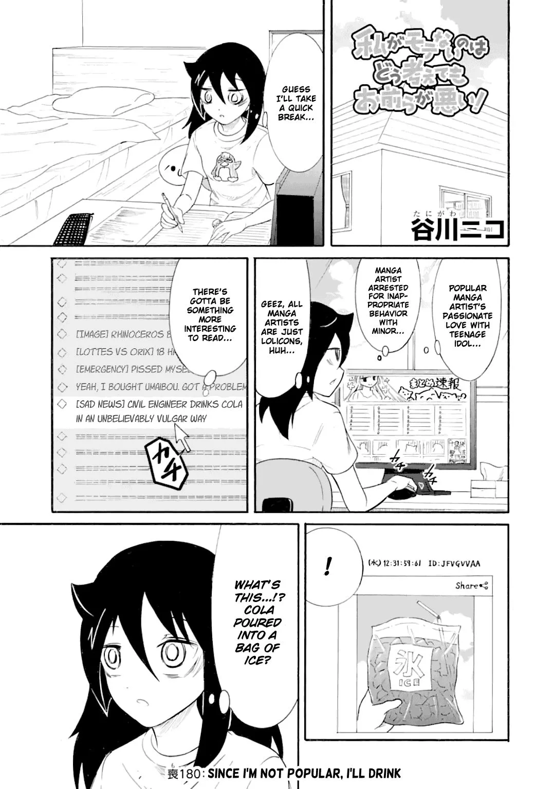 It's Not My Fault That I'm Not Popular! Chapter 180 page 1