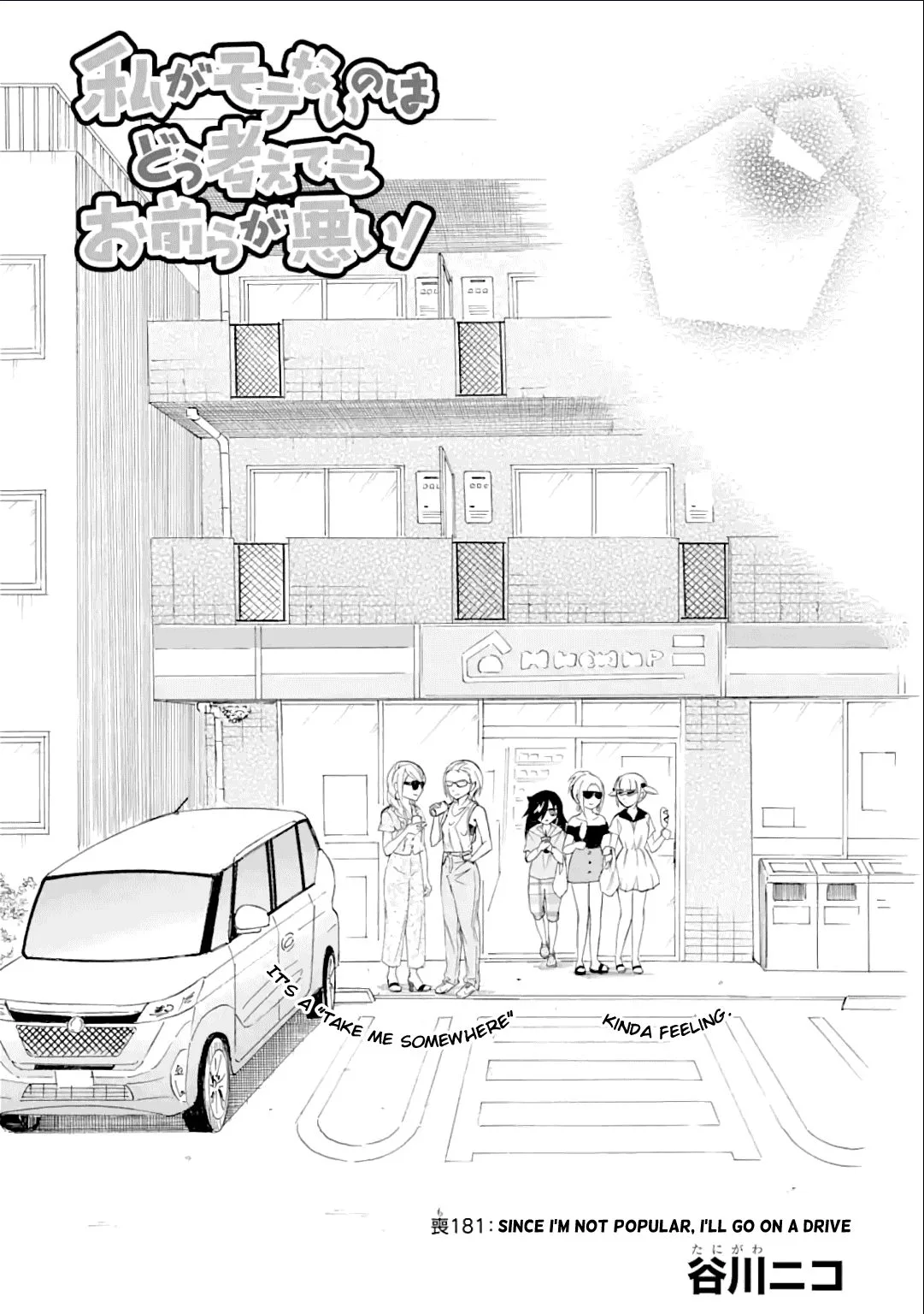 It's Not My Fault That I'm Not Popular! Chapter 181 page 3