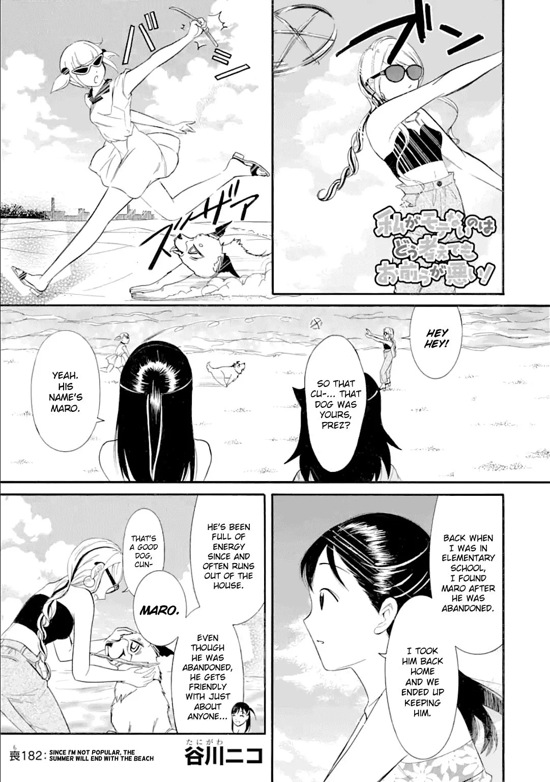 It's Not My Fault That I'm Not Popular! Chapter 182 page 1