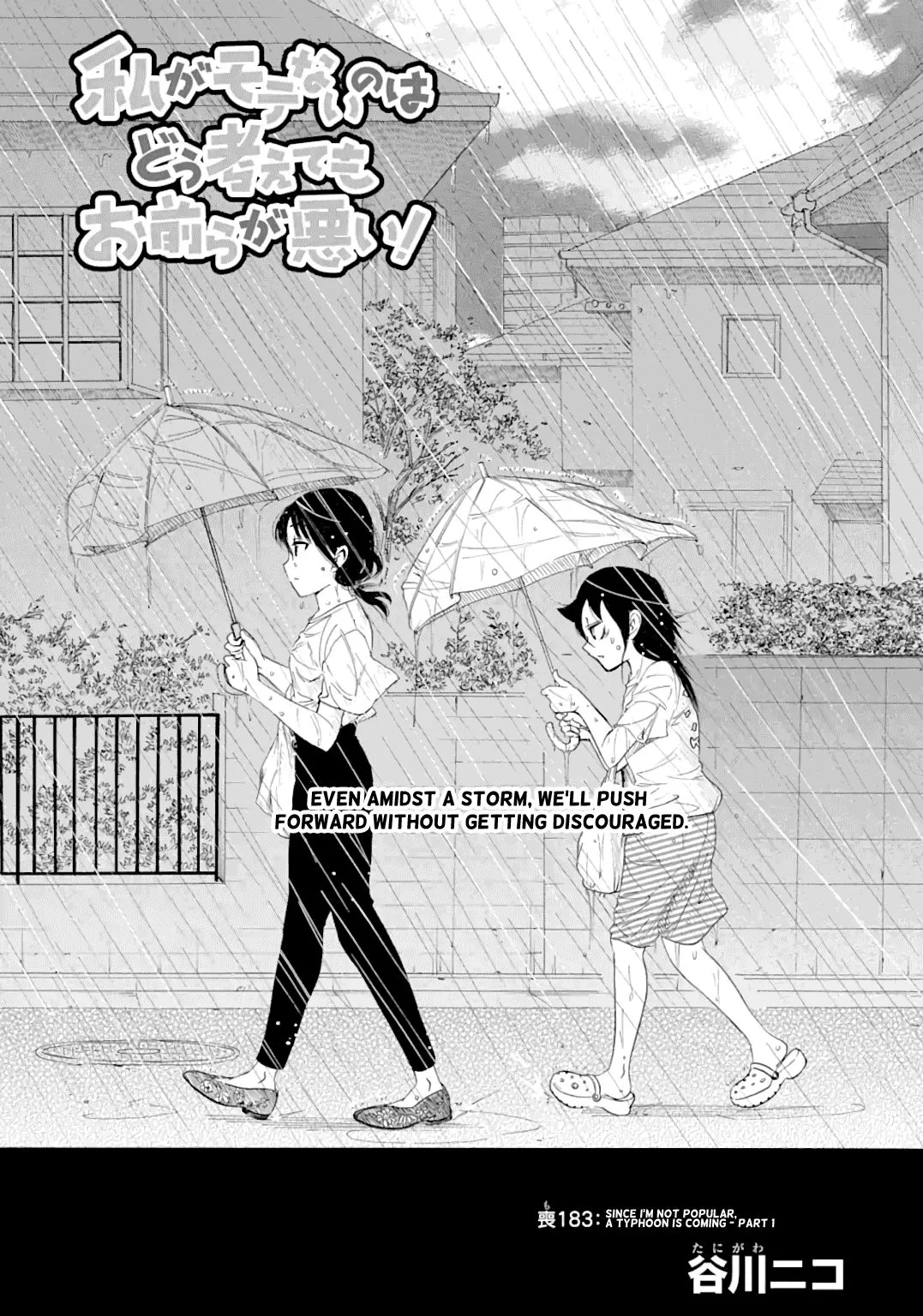 It's Not My Fault That I'm Not Popular! Chapter 183 page 3