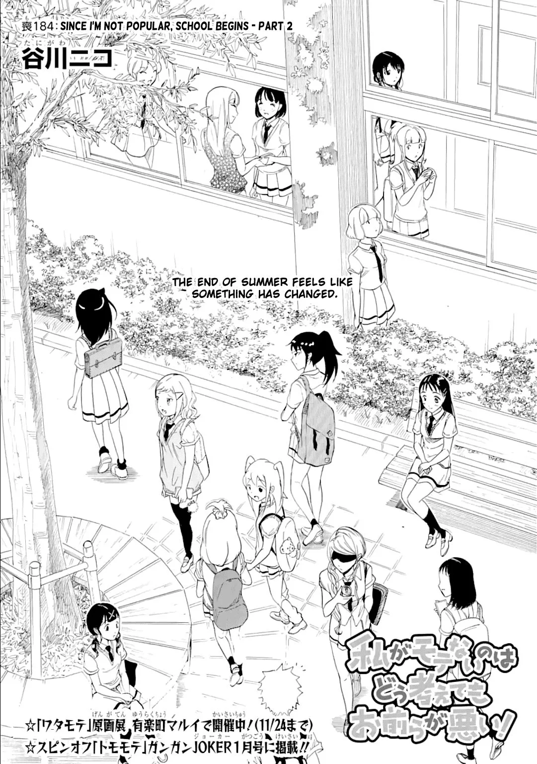 It's Not My Fault That I'm Not Popular! Chapter 184.2 page 1