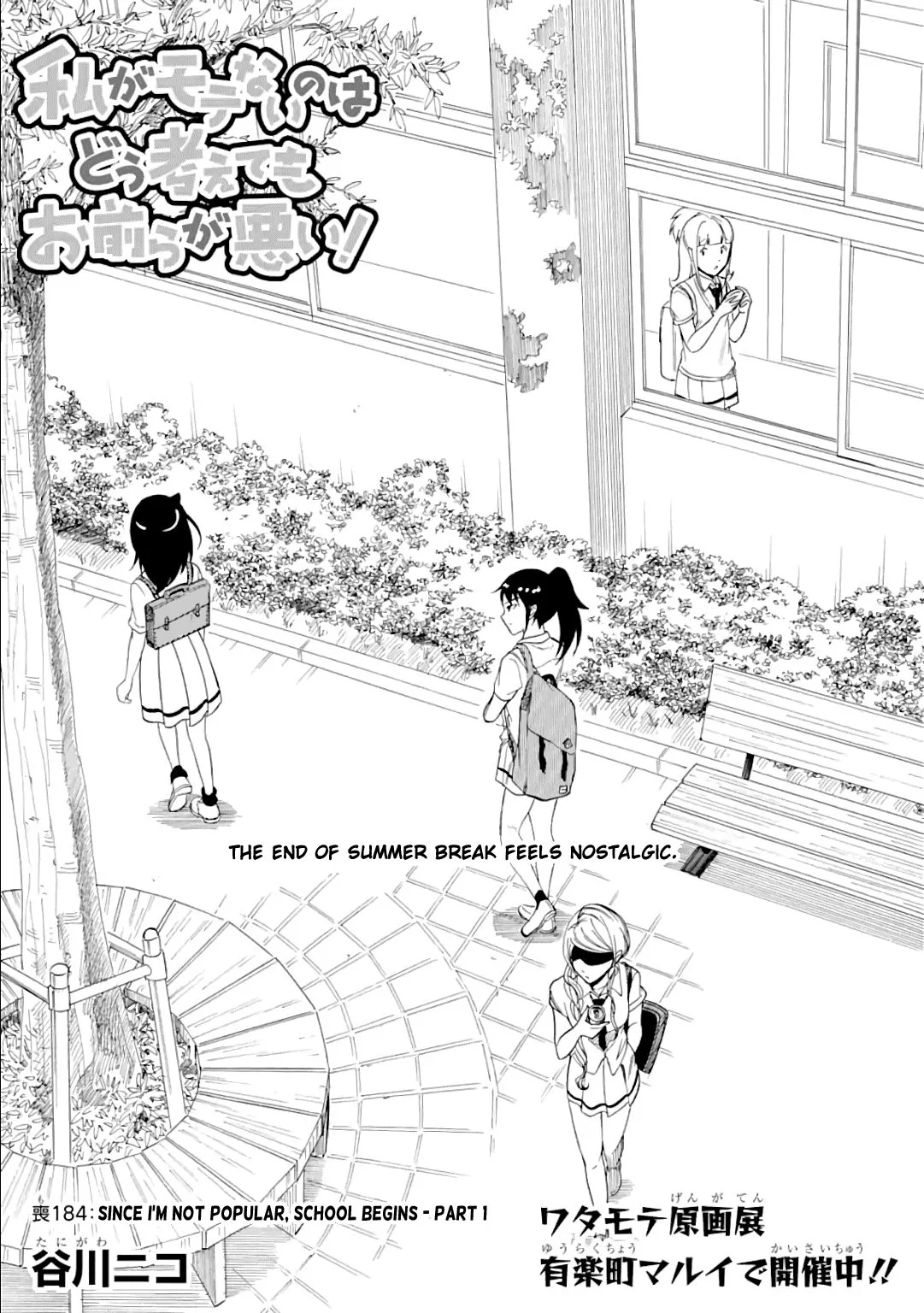 It's Not My Fault That I'm Not Popular! Chapter 184 page 1
