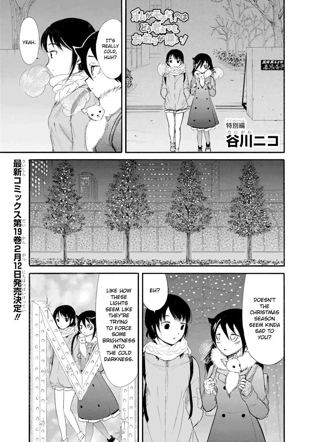 It's Not My Fault That I'm Not Popular! Chapter 185.5 page 1