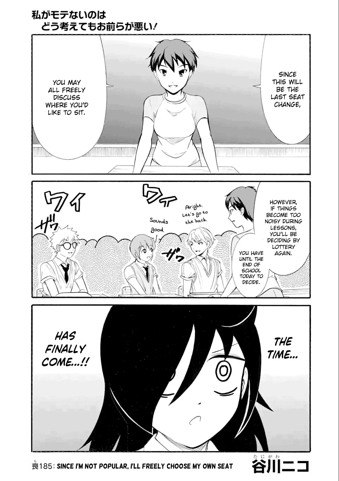 It's Not My Fault That I'm Not Popular! Chapter 185 page 1