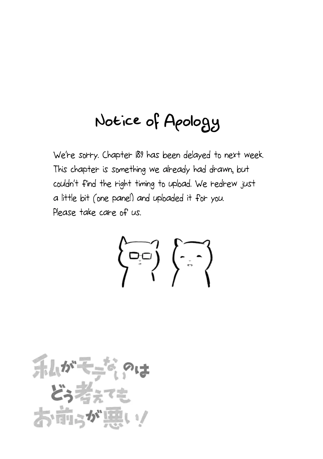 It's Not My Fault That I'm Not Popular! Chapter 188.5 page 1