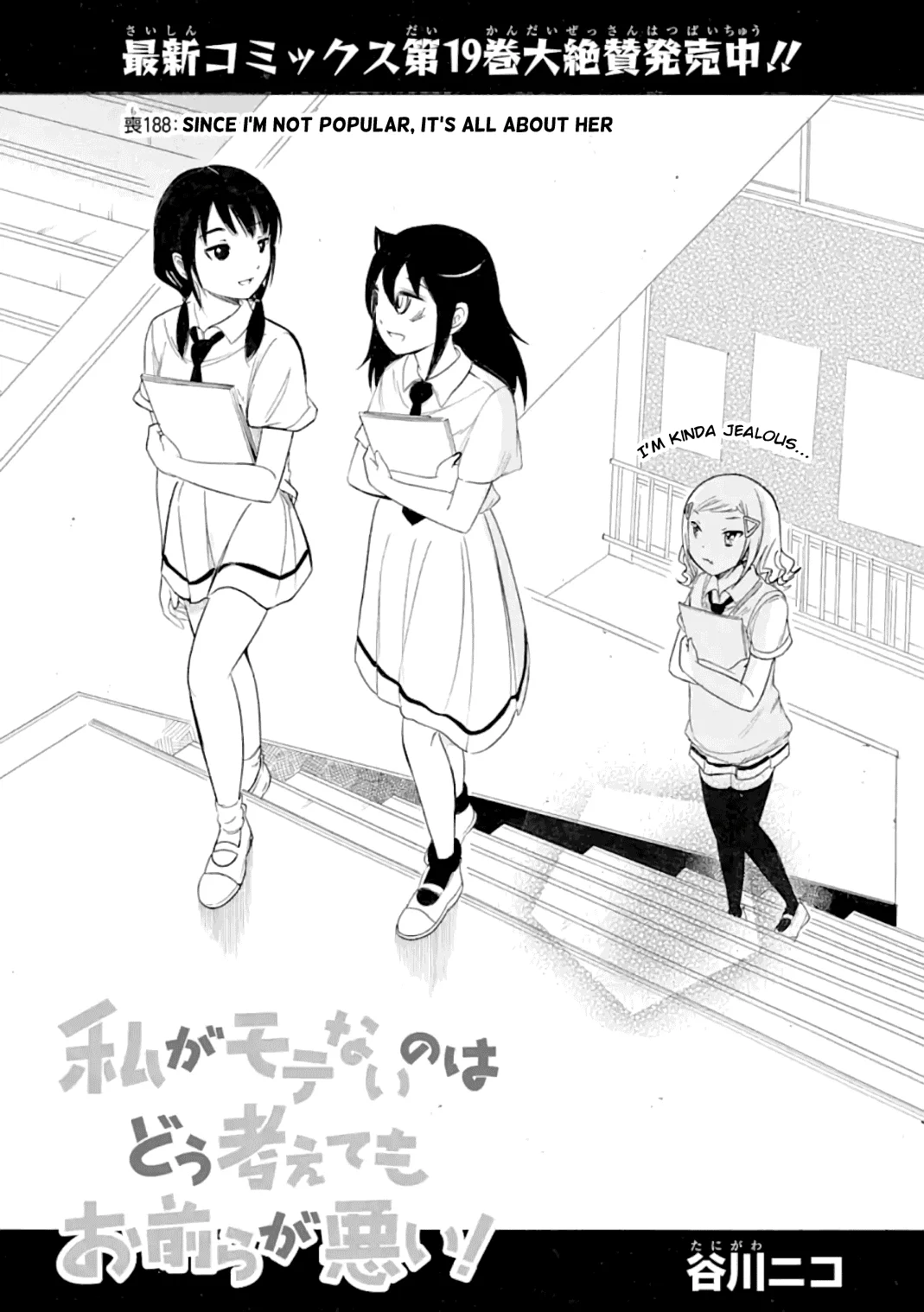 It's Not My Fault That I'm Not Popular! Chapter 188 page 1