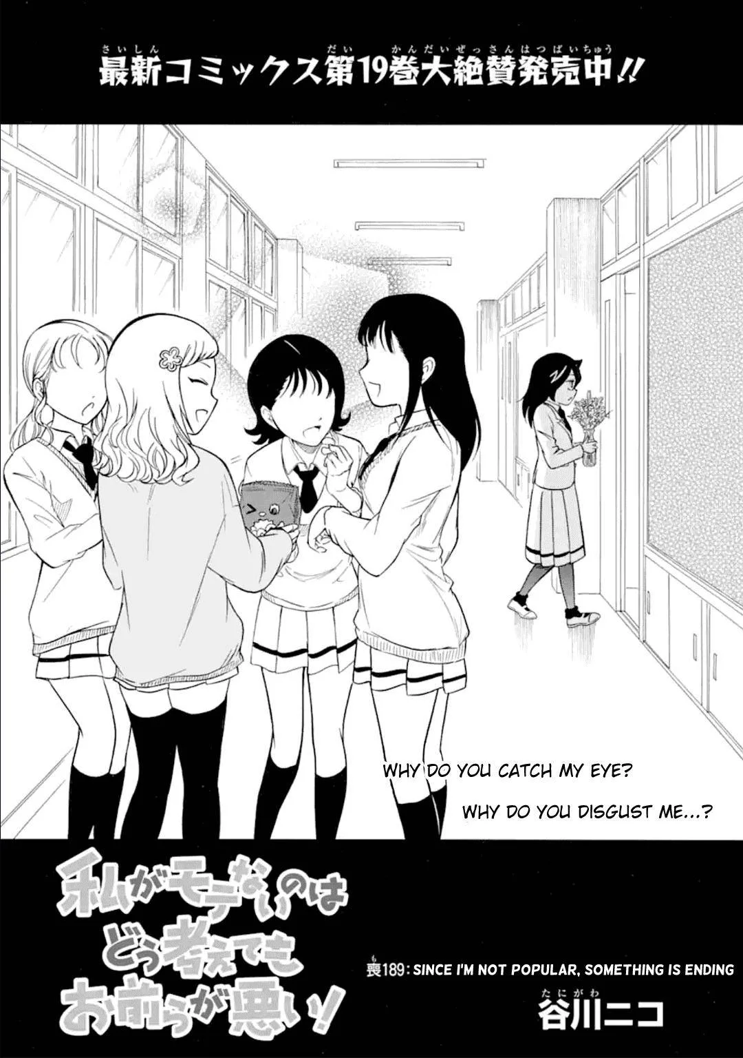 It's Not My Fault That I'm Not Popular! Chapter 189 page 1