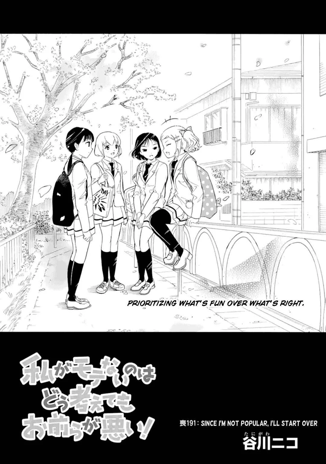 It's Not My Fault That I'm Not Popular! Chapter 191 page 1