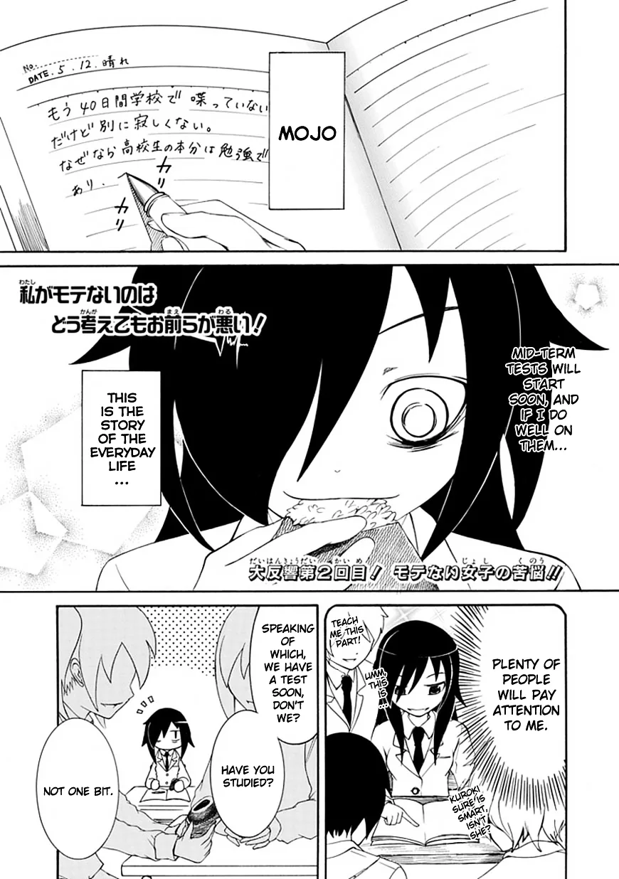 It's Not My Fault That I'm Not Popular! Chapter 2 page 1