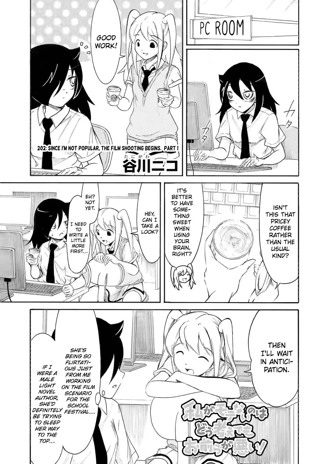 It's Not My Fault That I'm Not Popular! Chapter 202 page 1