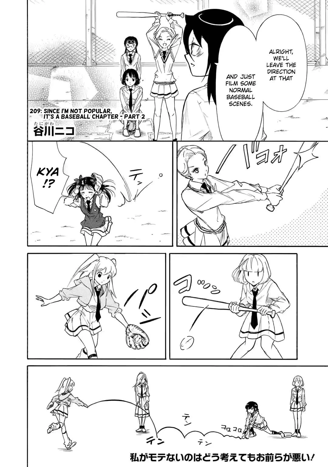 It's Not My Fault That I'm Not Popular! Chapter 209.2 page 1
