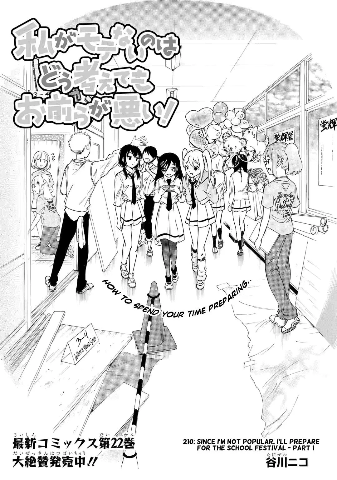 It's Not My Fault That I'm Not Popular! Chapter 210 page 1