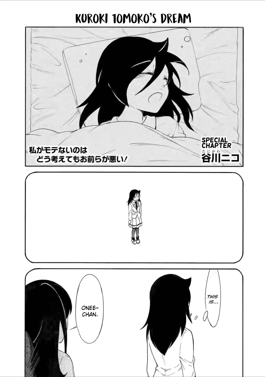 It's Not My Fault That I'm Not Popular! Chapter 211.5 page 1