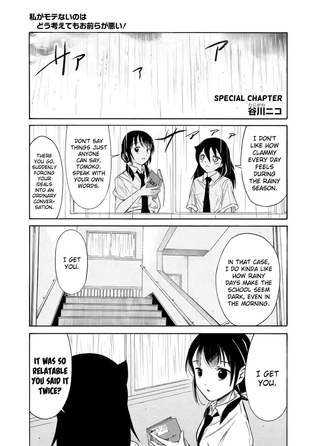 It's Not My Fault That I'm Not Popular! Chapter 214.5 page 1