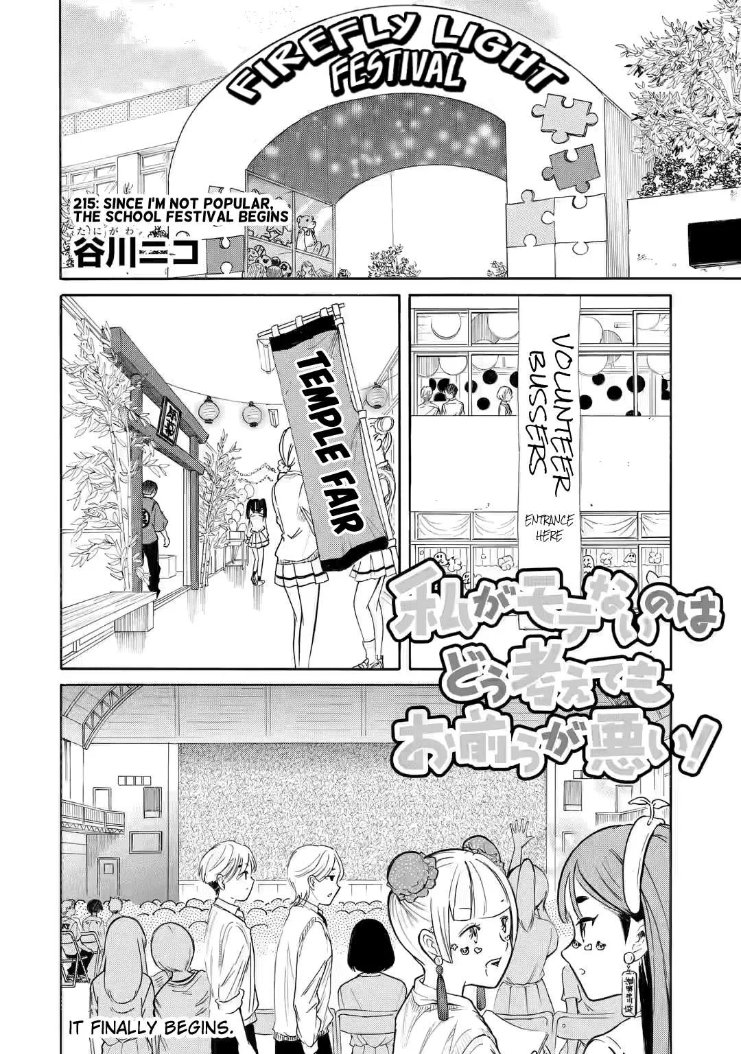 It's Not My Fault That I'm Not Popular! Chapter 215 page 2
