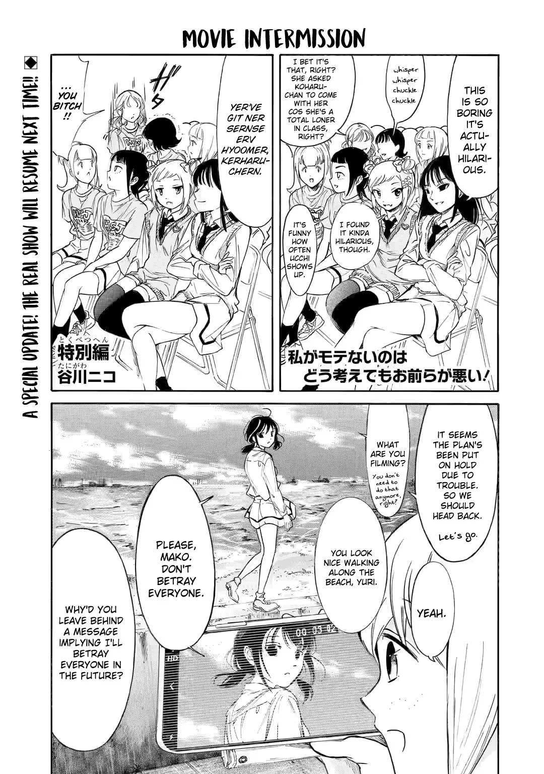 It's Not My Fault That I'm Not Popular! Chapter 216.1 page 1