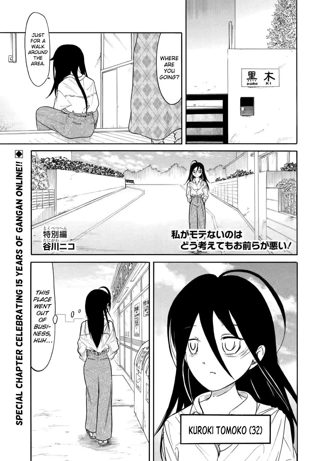 It's Not My Fault That I'm Not Popular! Chapter 217.1 page 1