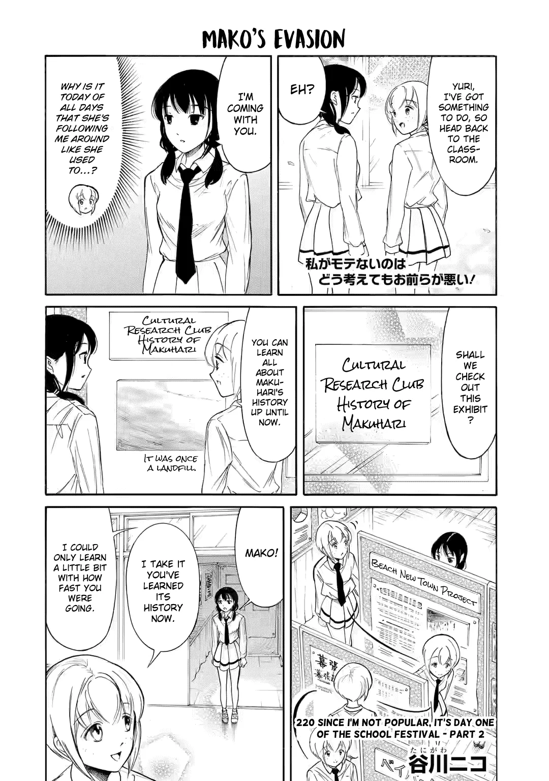 It's Not My Fault That I'm Not Popular! Chapter 220.2 page 1
