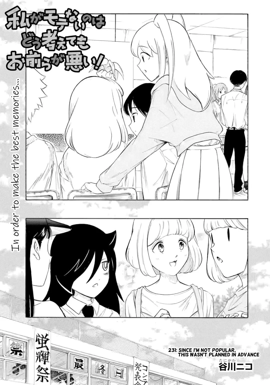 It's Not My Fault That I'm Not Popular! Chapter 231 page 1