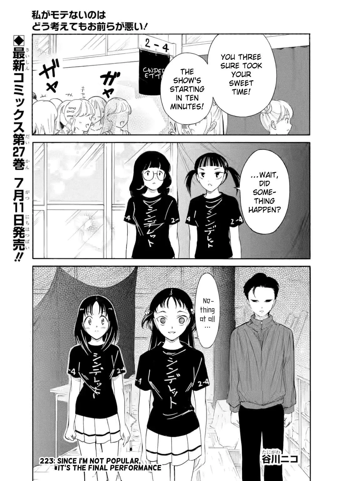 It's Not My Fault That I'm Not Popular! Chapter 233 page 1