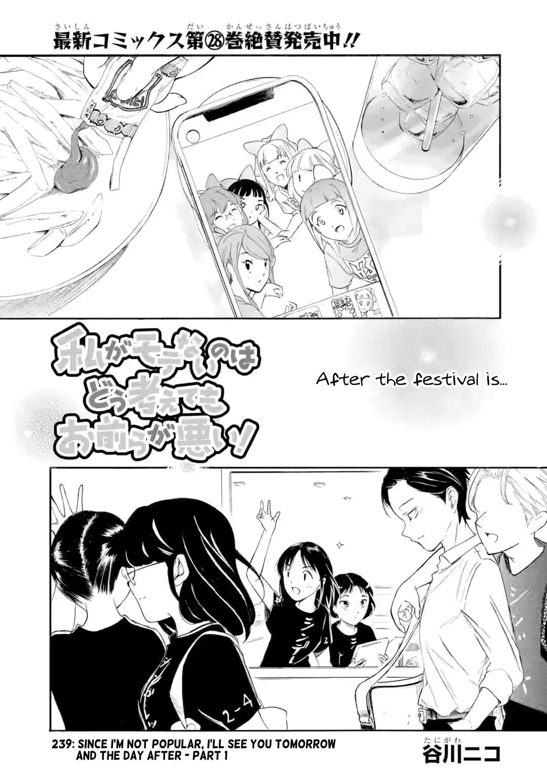 It's Not My Fault That I'm Not Popular! Chapter 239 page 1
