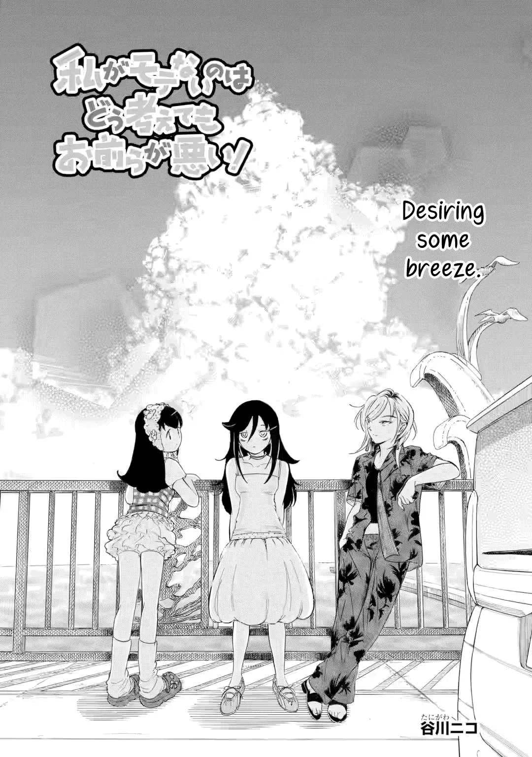 It's Not My Fault That I'm Not Popular! Chapter 241.5 page 1