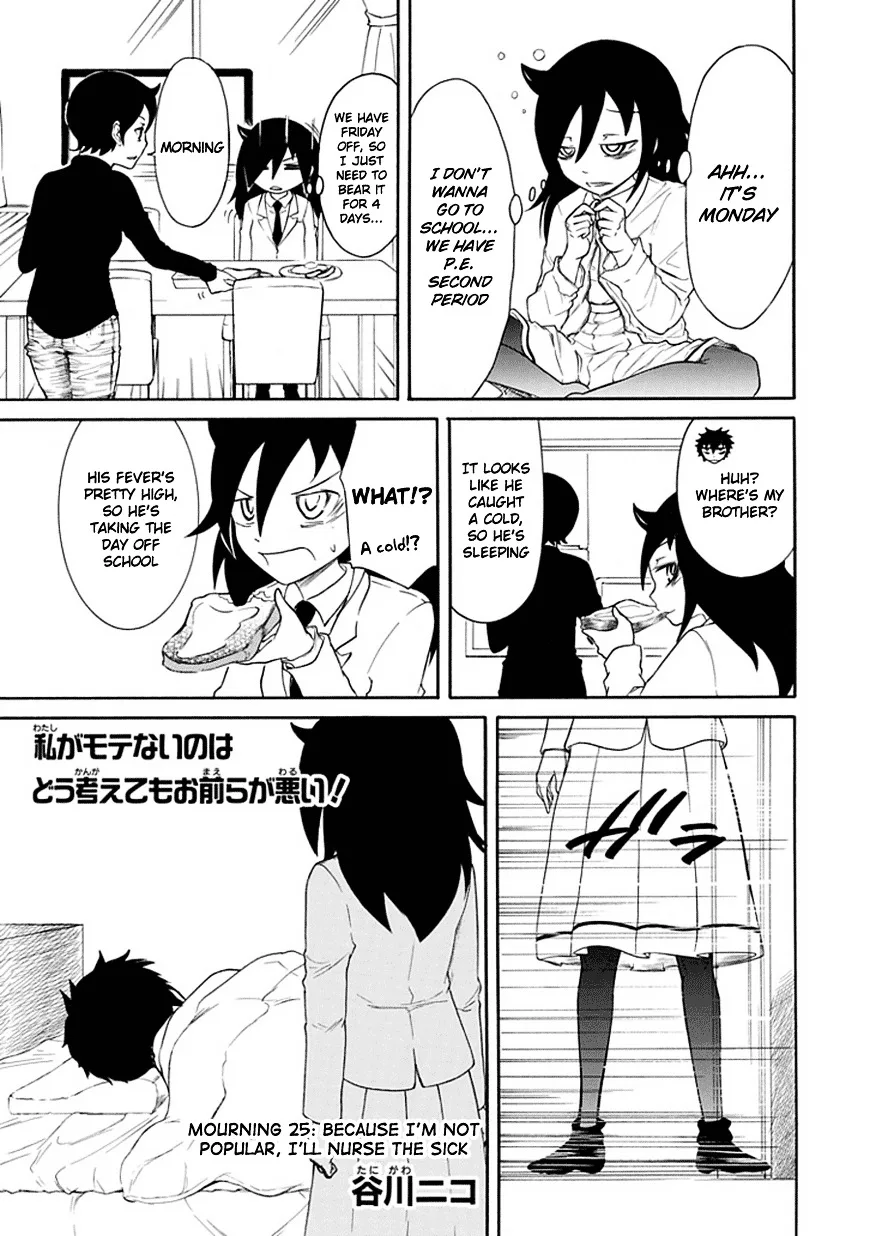 It's Not My Fault That I'm Not Popular! Chapter 25 page 1