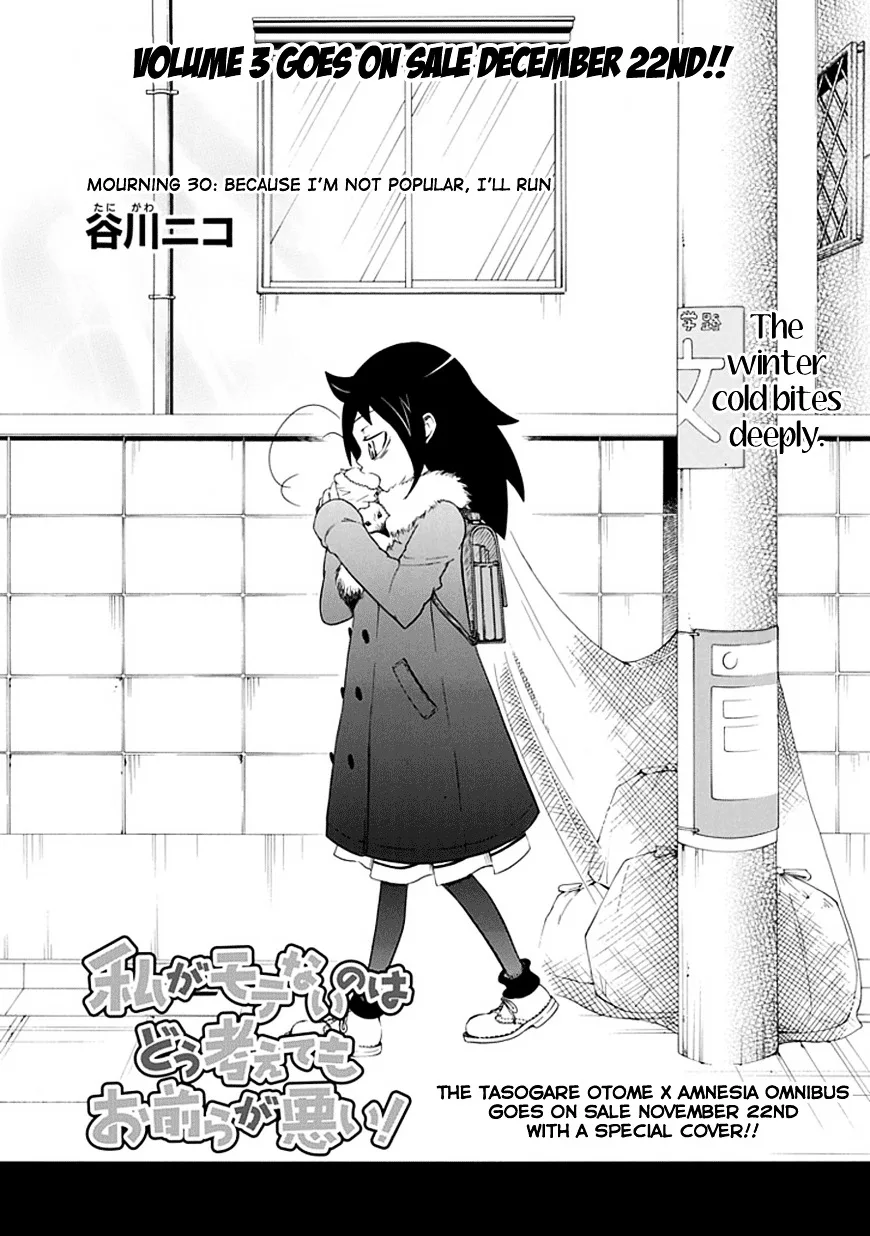 It's Not My Fault That I'm Not Popular! Chapter 30 page 1
