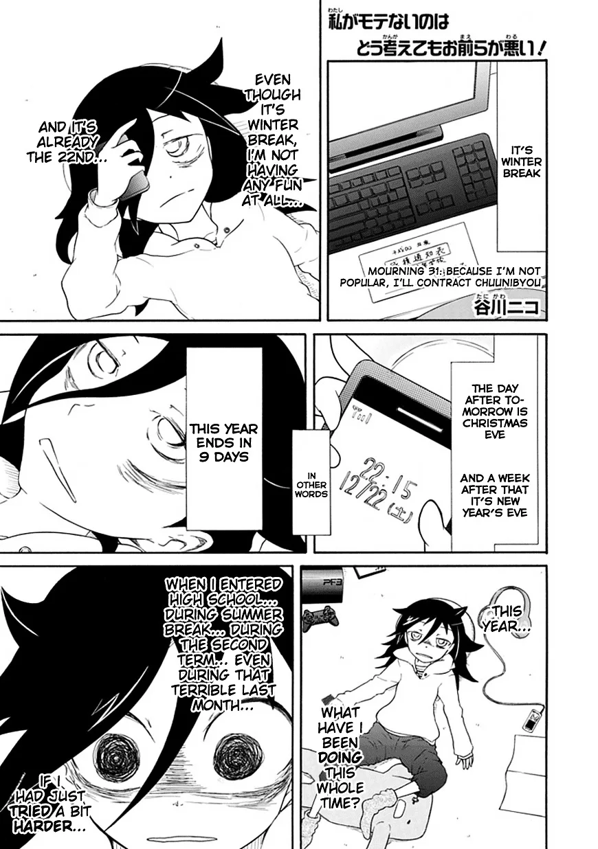It's Not My Fault That I'm Not Popular! Chapter 31 page 1