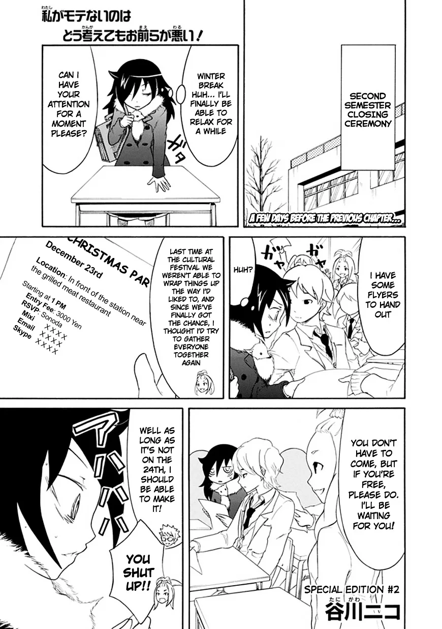 It's Not My Fault That I'm Not Popular! Chapter 32.5 page 1