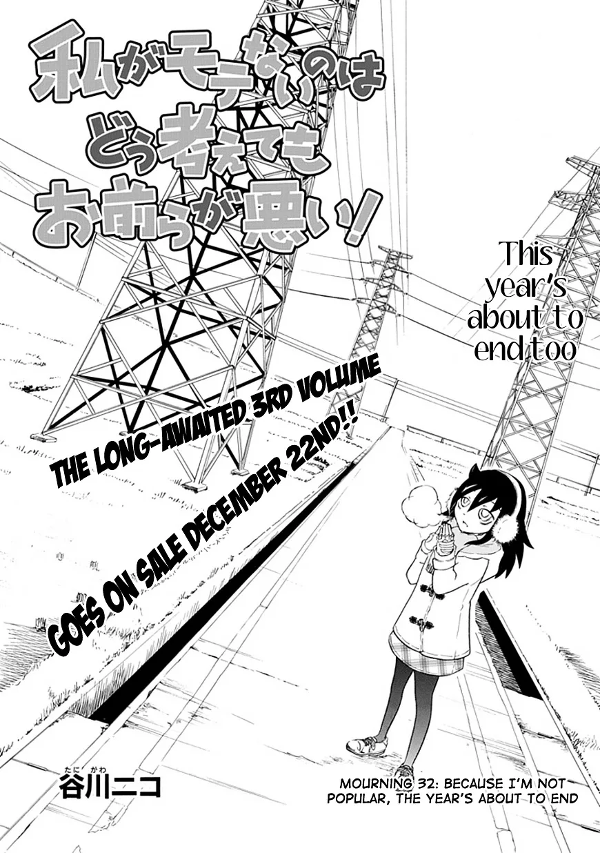 It's Not My Fault That I'm Not Popular! Chapter 32 page 1