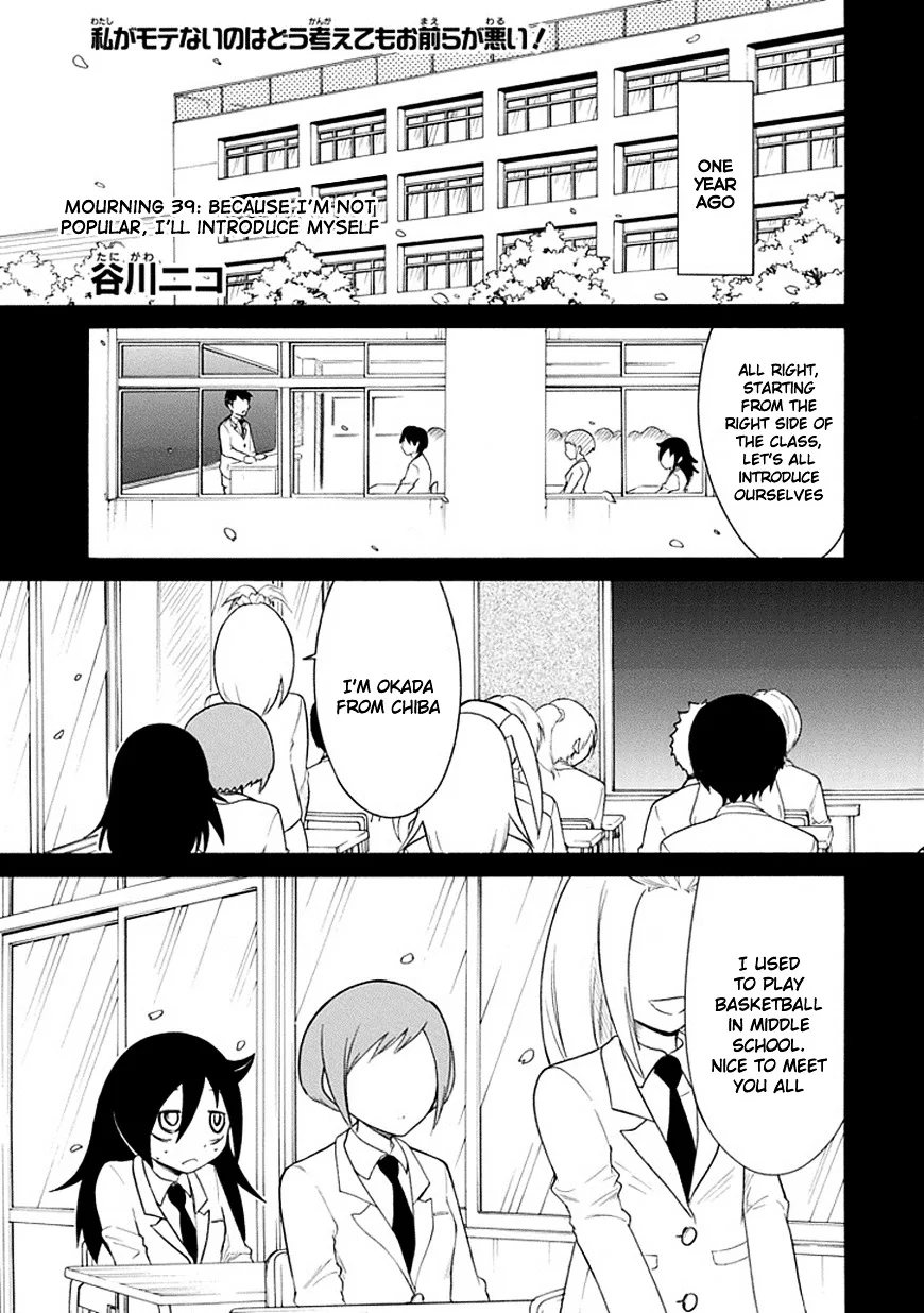 It's Not My Fault That I'm Not Popular! Chapter 39 page 1