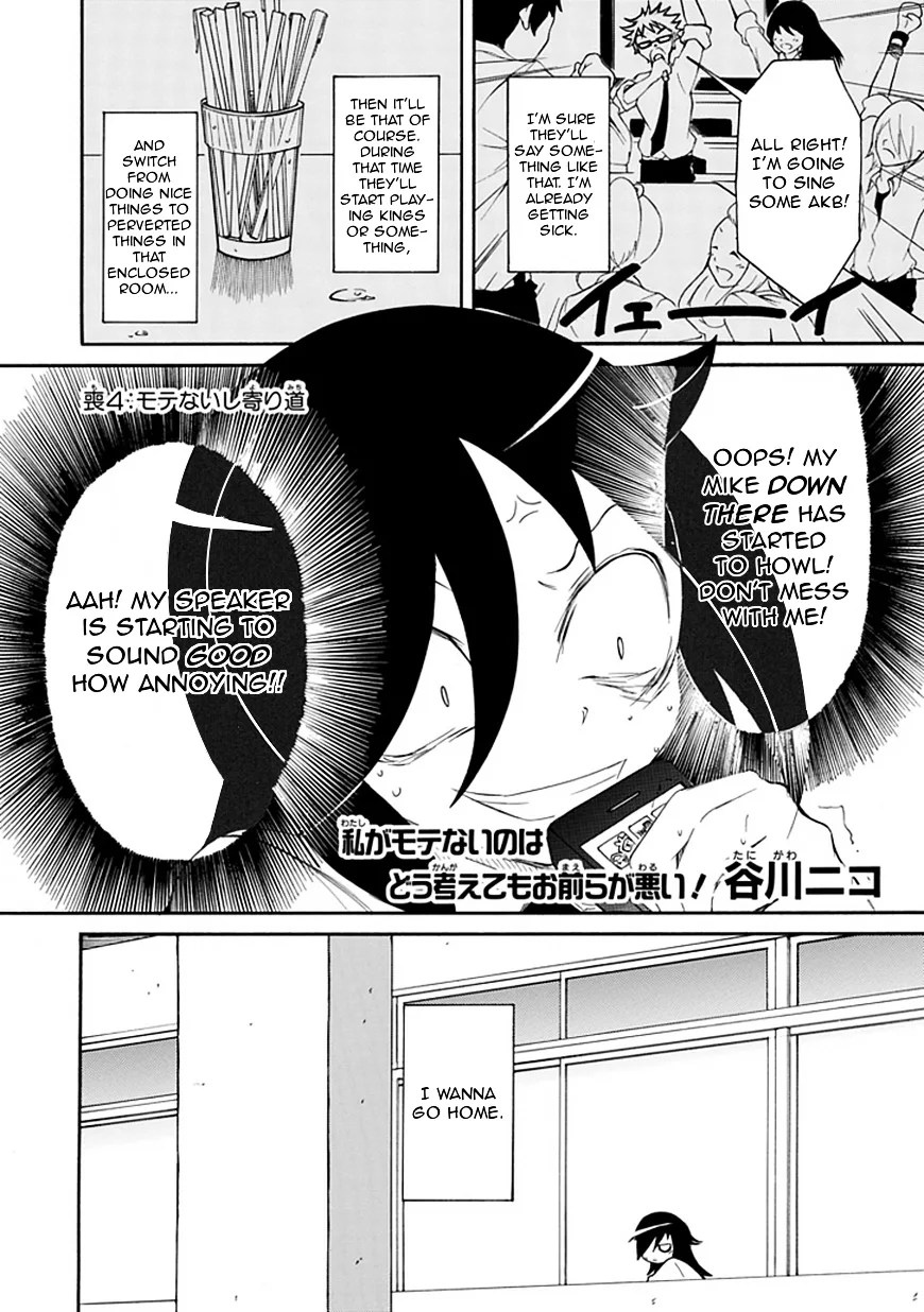 It's Not My Fault That I'm Not Popular! Chapter 4 page 2