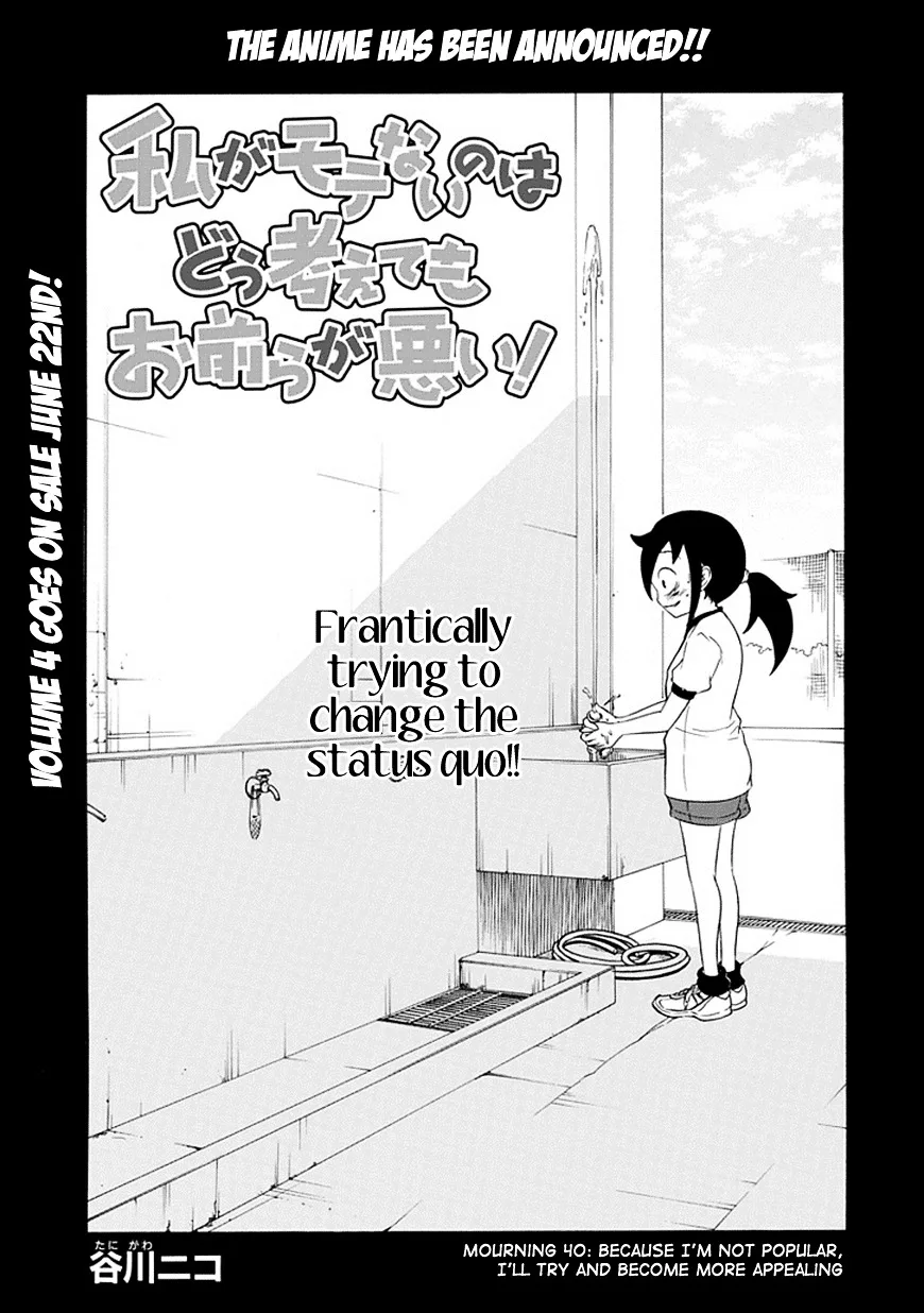 It's Not My Fault That I'm Not Popular! Chapter 40 page 1