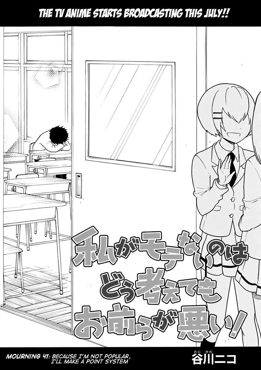 It's Not My Fault That I'm Not Popular! Chapter 41 page 2