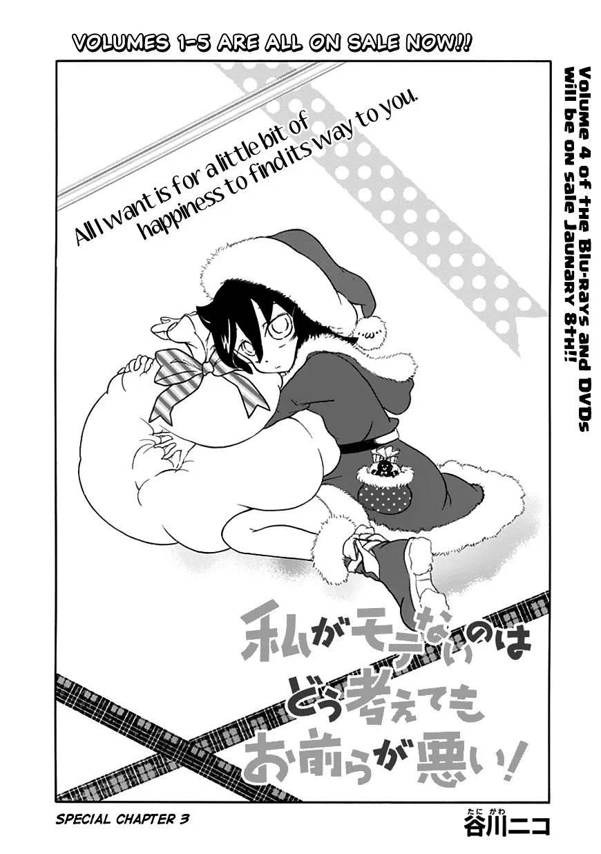 It's Not My Fault That I'm Not Popular! Chapter 52.5 page 1