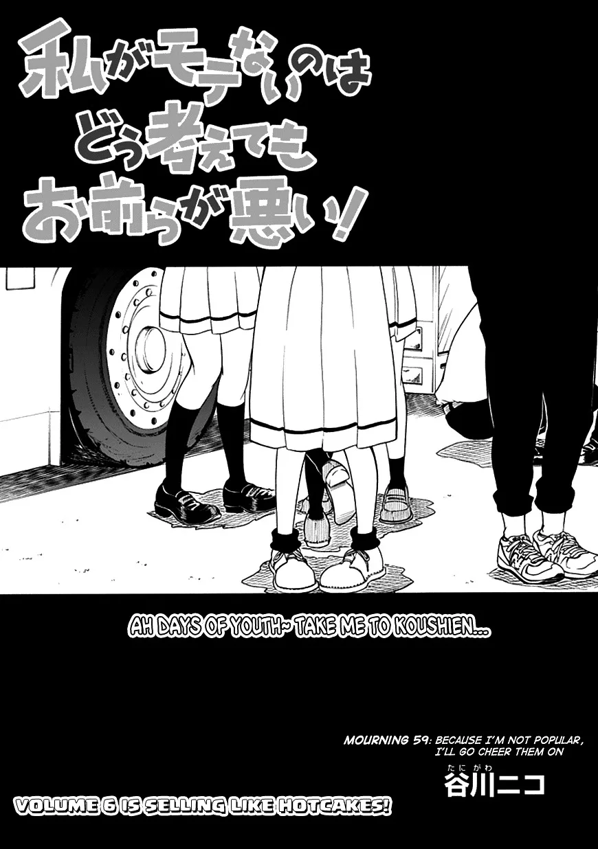 It's Not My Fault That I'm Not Popular! Chapter 59 page 1